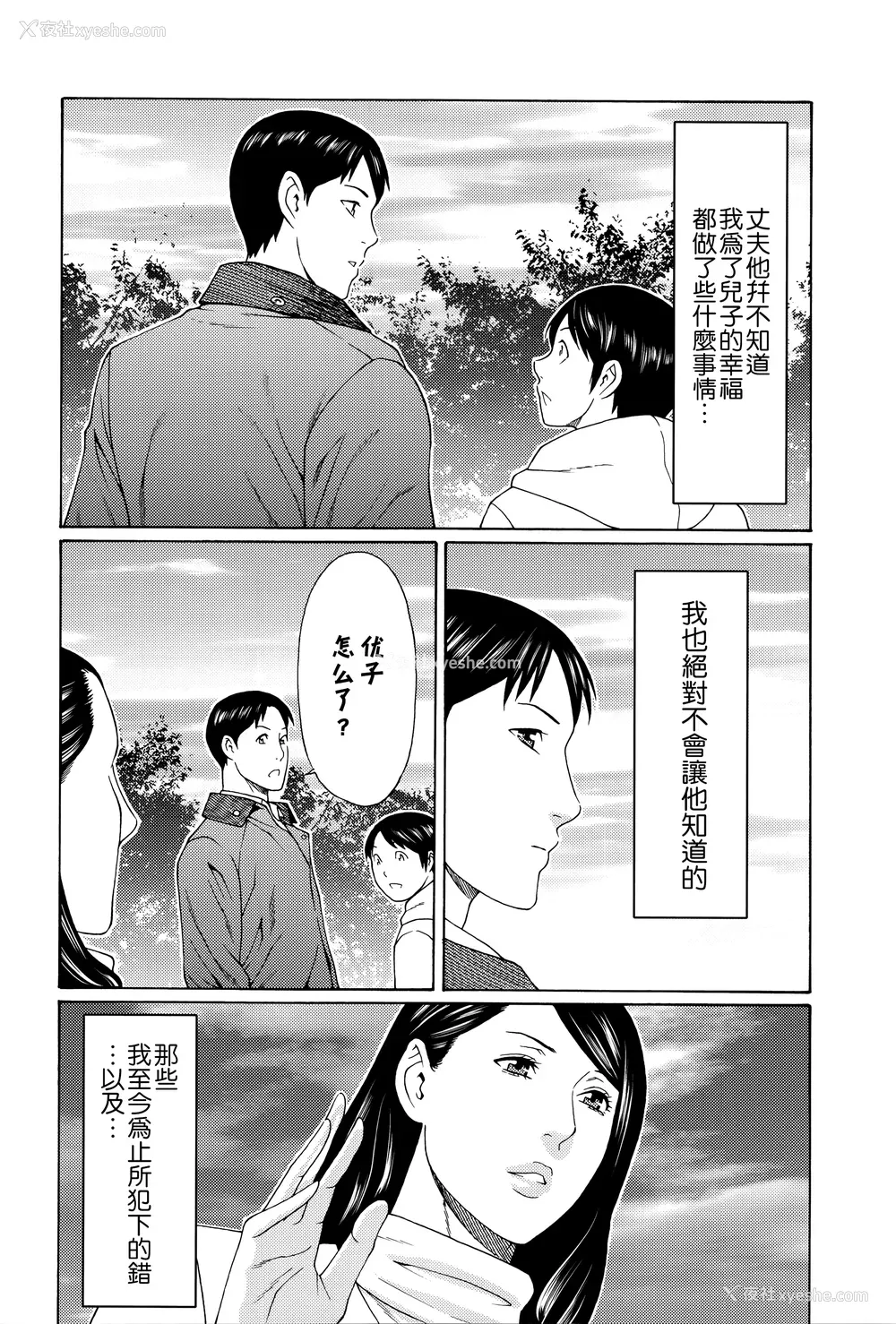 171P - [タカスギコウ] 无明の涡 [远古守望者]