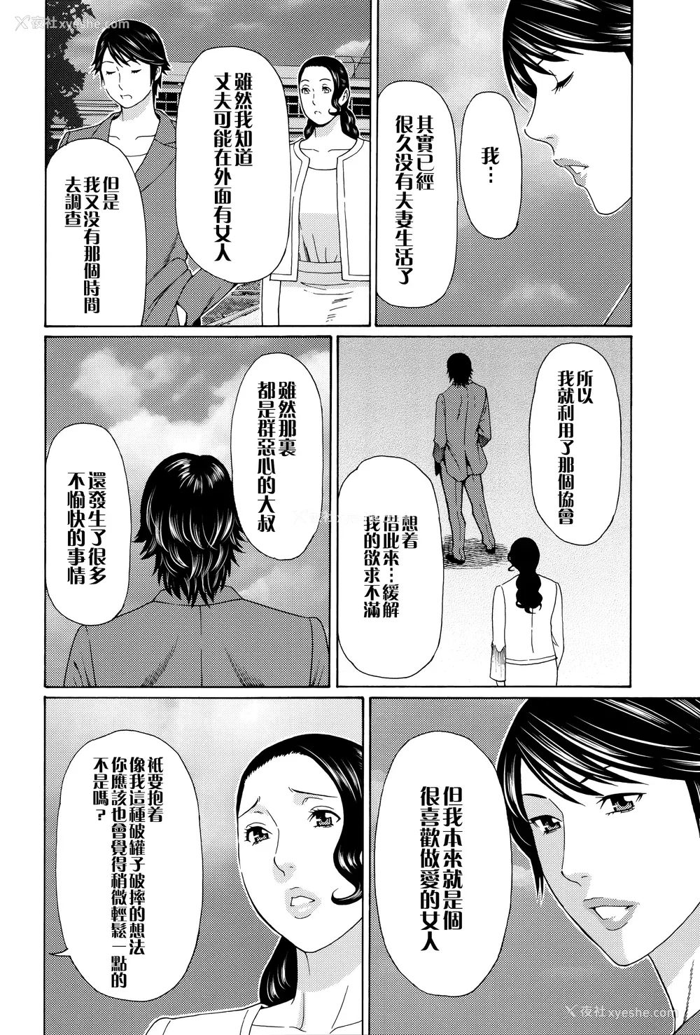 173P - [タカスギコウ] 无明の涡 [远古守望者]