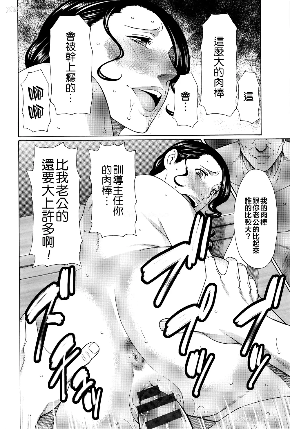 181P - [タカスギコウ] 无明の涡 [远古守望者]