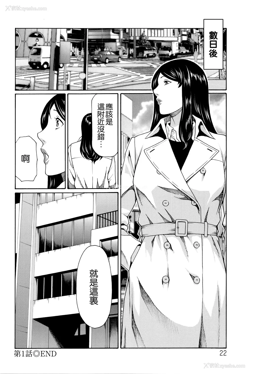 21P - [タカスギコウ] 无明の涡 [远古守望者]