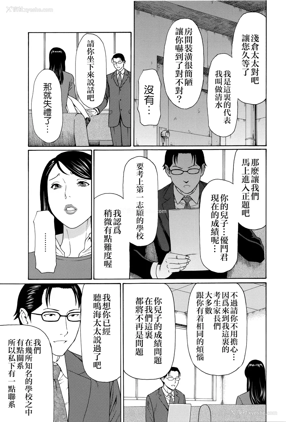 24P - [タカスギコウ] 无明の涡 [远古守望者]