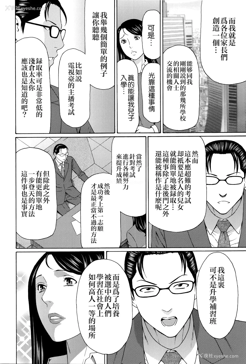 25P - [タカスギコウ] 无明の涡 [远古守望者]