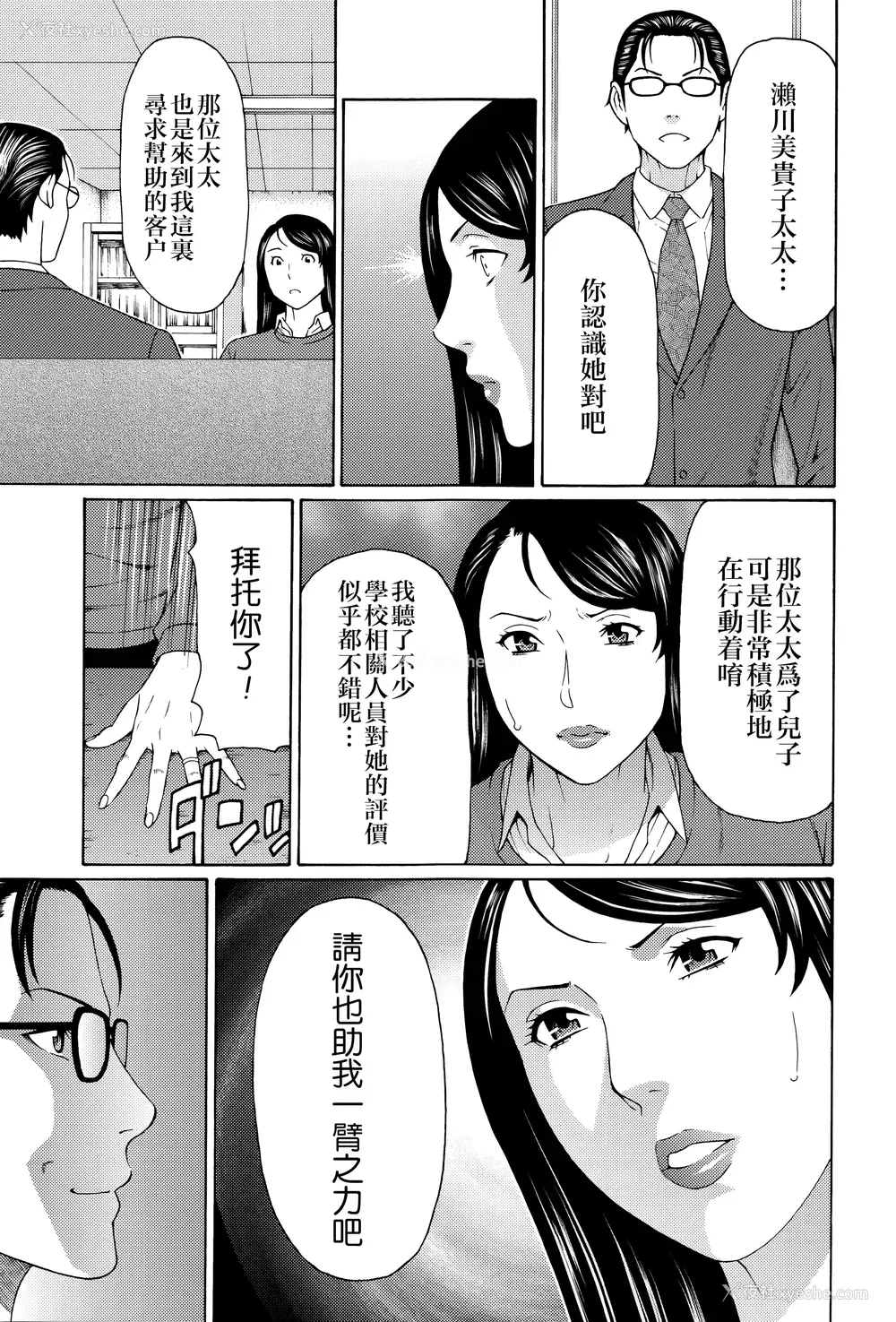 26P - [タカスギコウ] 无明の涡 [远古守望者]