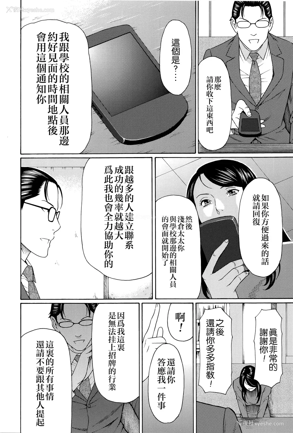 27P - [タカスギコウ] 无明の涡 [远古守望者]