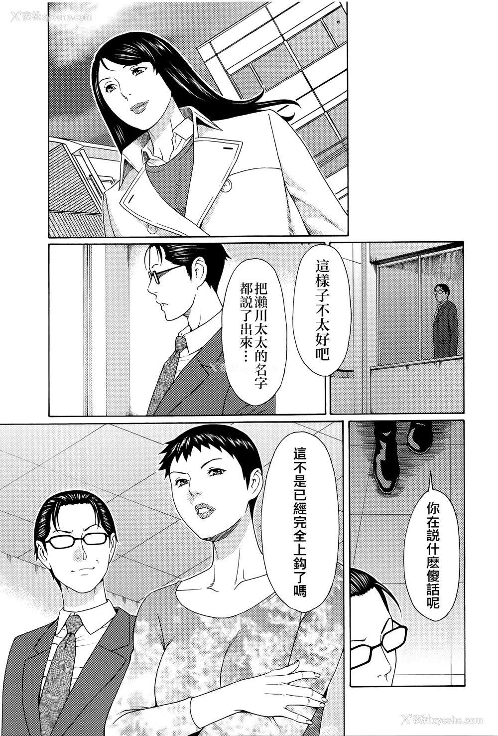 28P - [タカスギコウ] 无明の涡 [远古守望者]