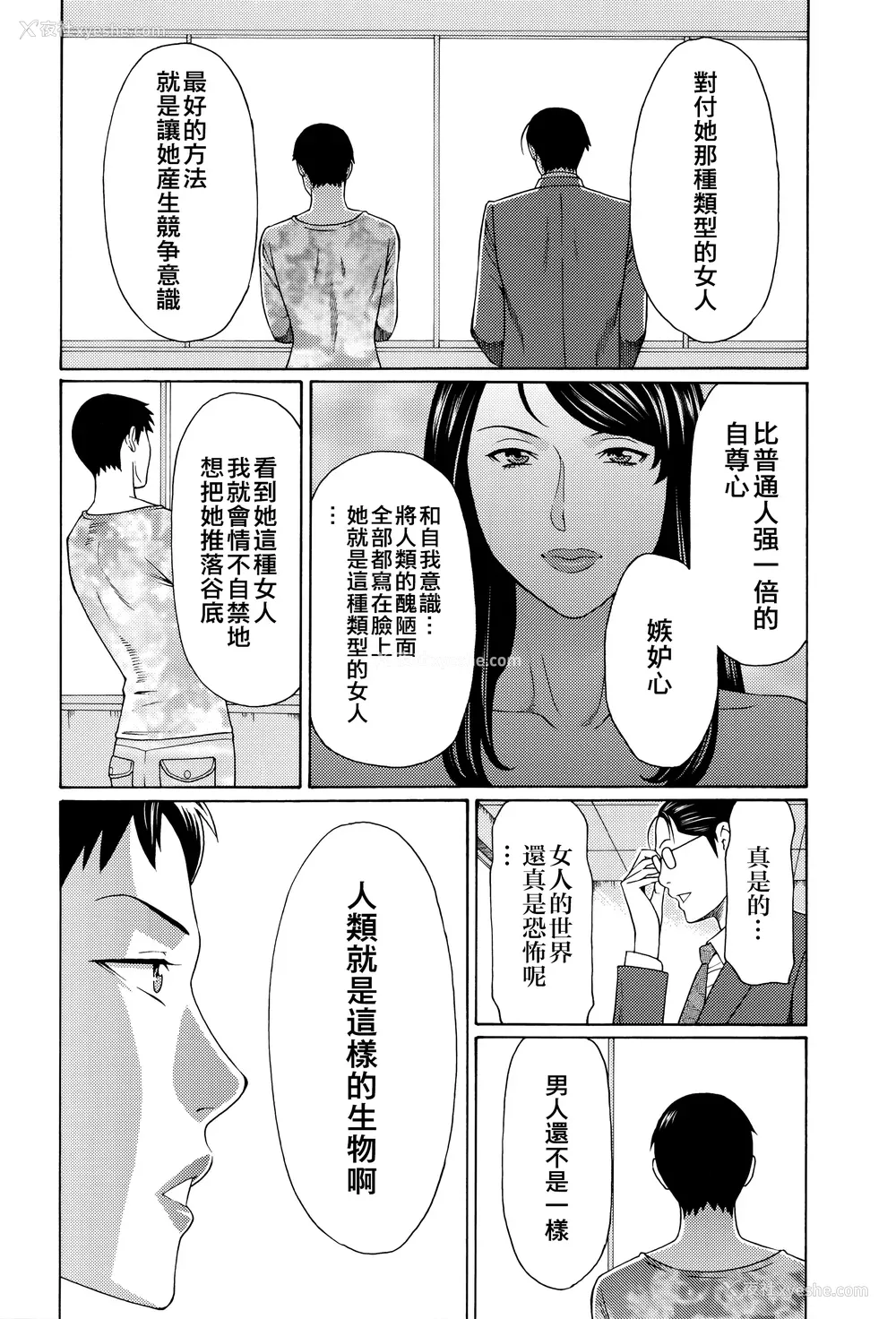 29P - [タカスギコウ] 无明の涡 [远古守望者]