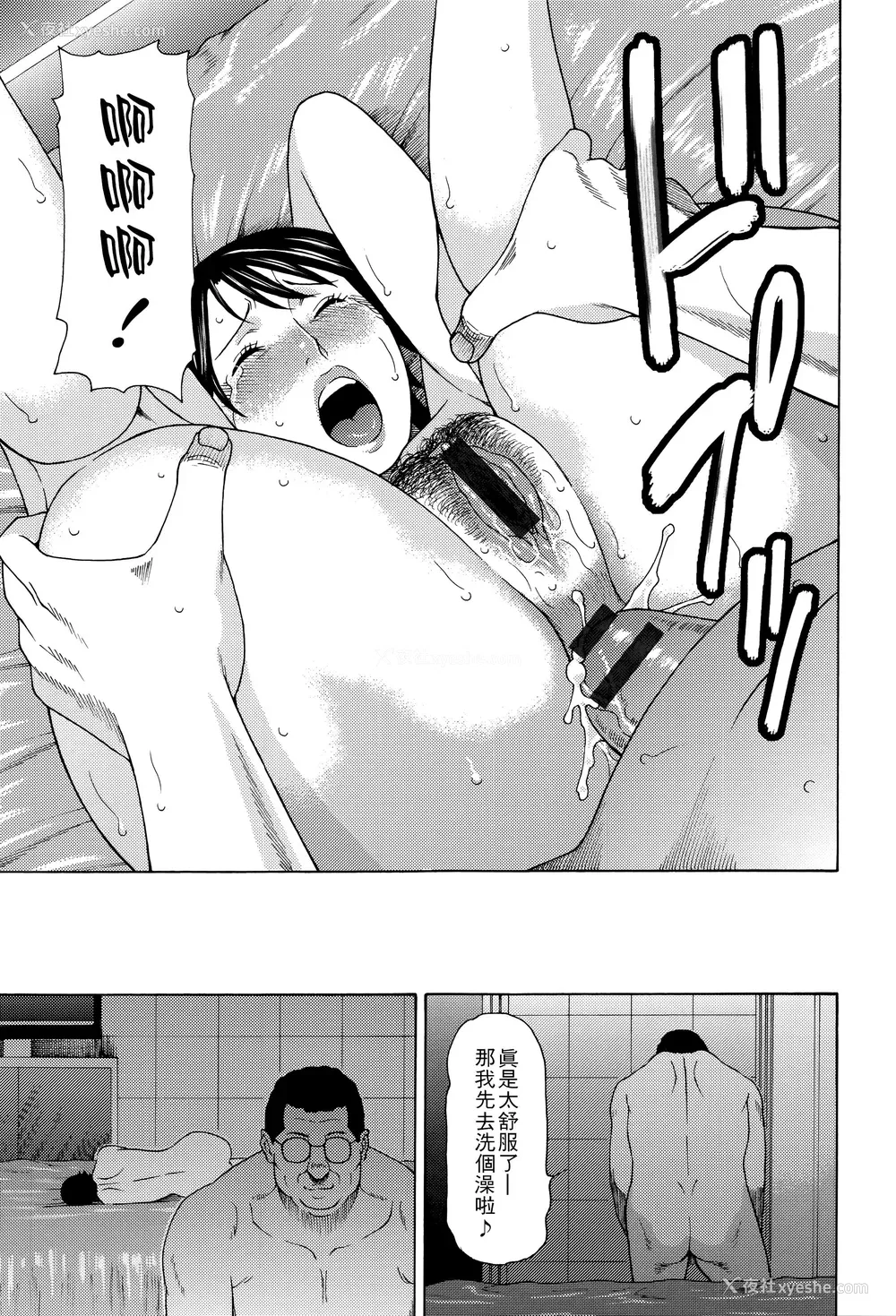 38P - [タカスギコウ] 无明の涡 [远古守望者]