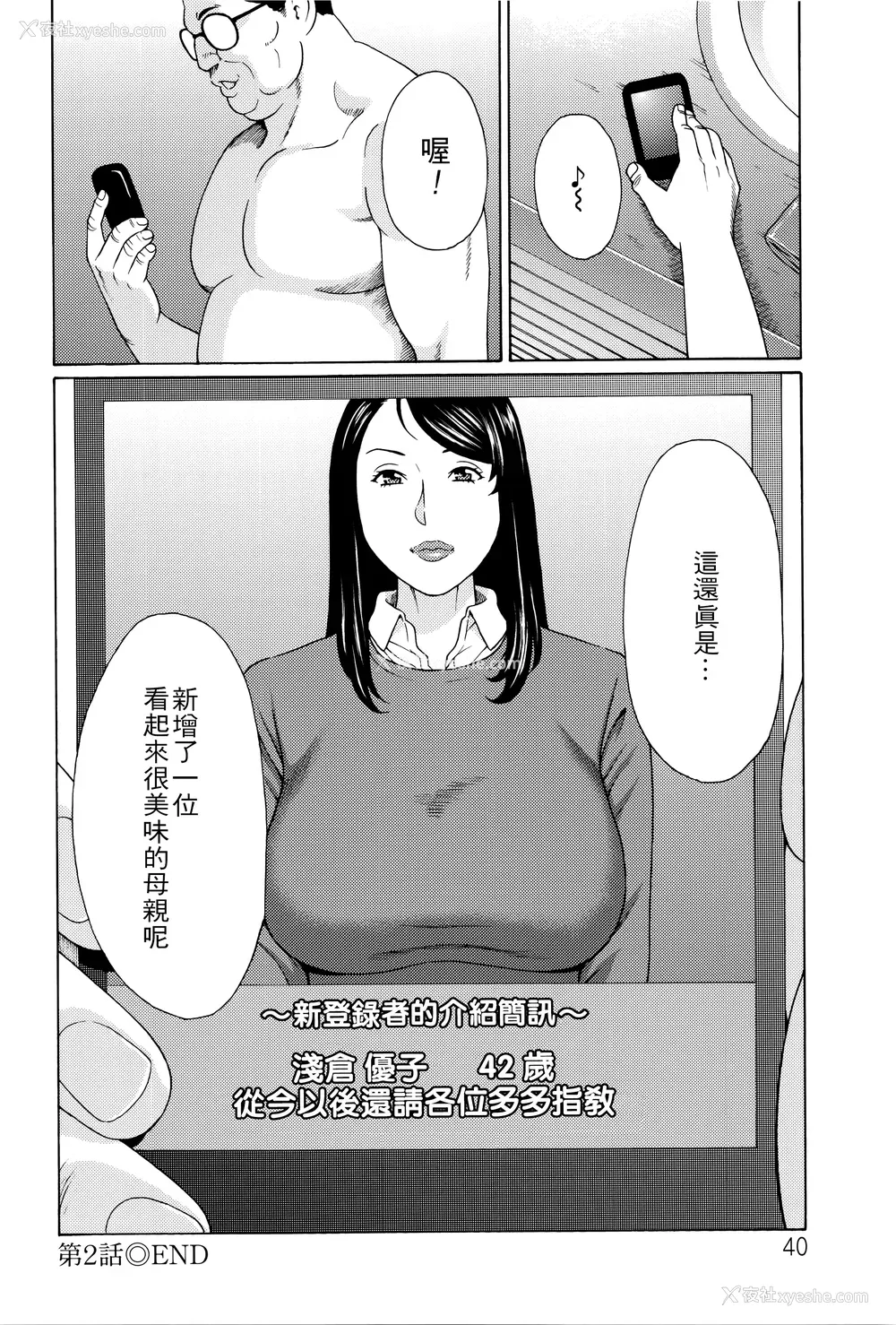 39P - [タカスギコウ] 无明の涡 [远古守望者]