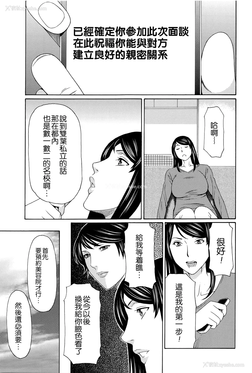 42P - [タカスギコウ] 无明の涡 [远古守望者]