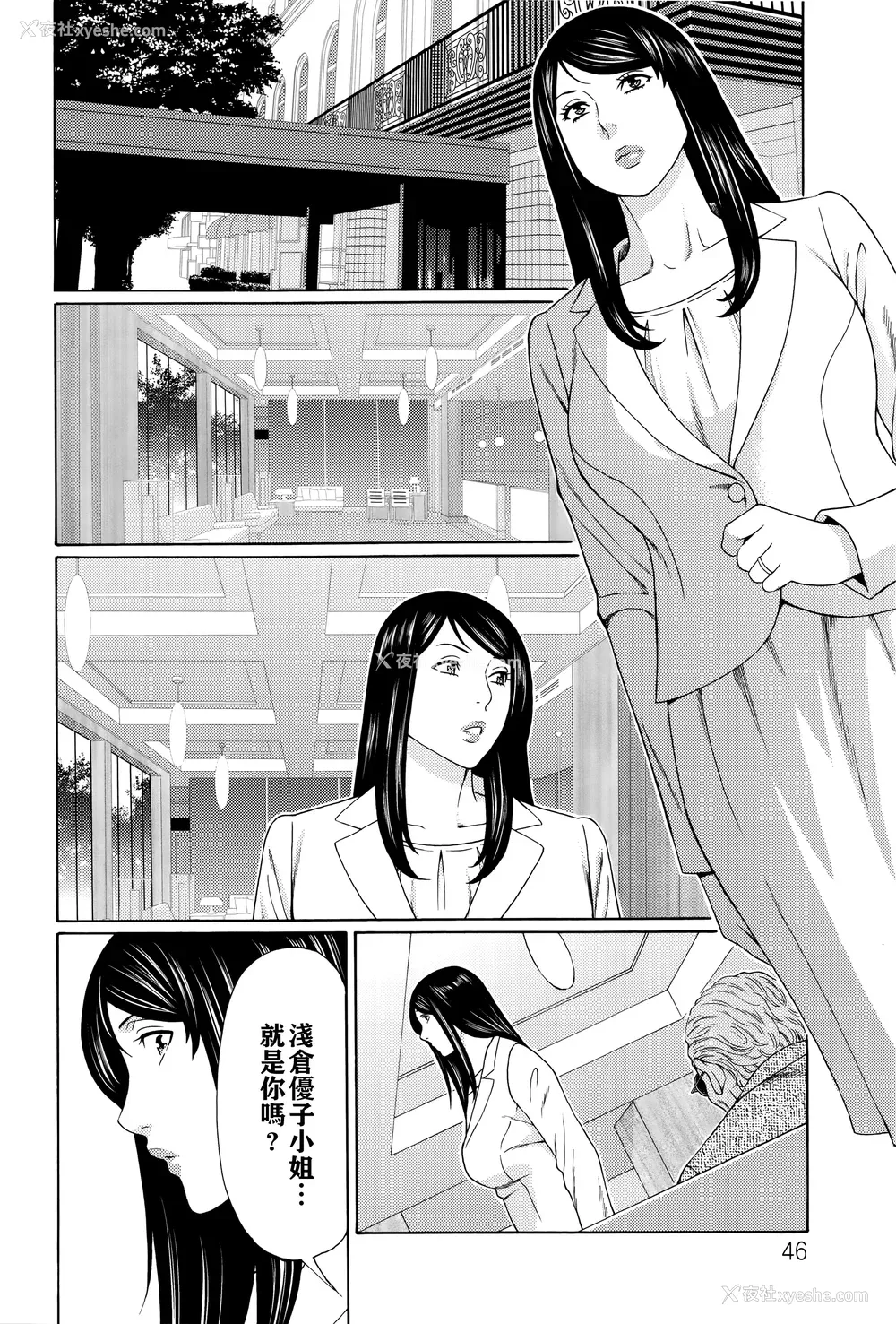 43P - [タカスギコウ] 无明の涡 [远古守望者]