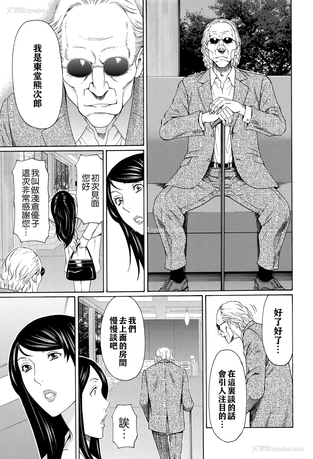 44P - [タカスギコウ] 无明の涡 [远古守望者]