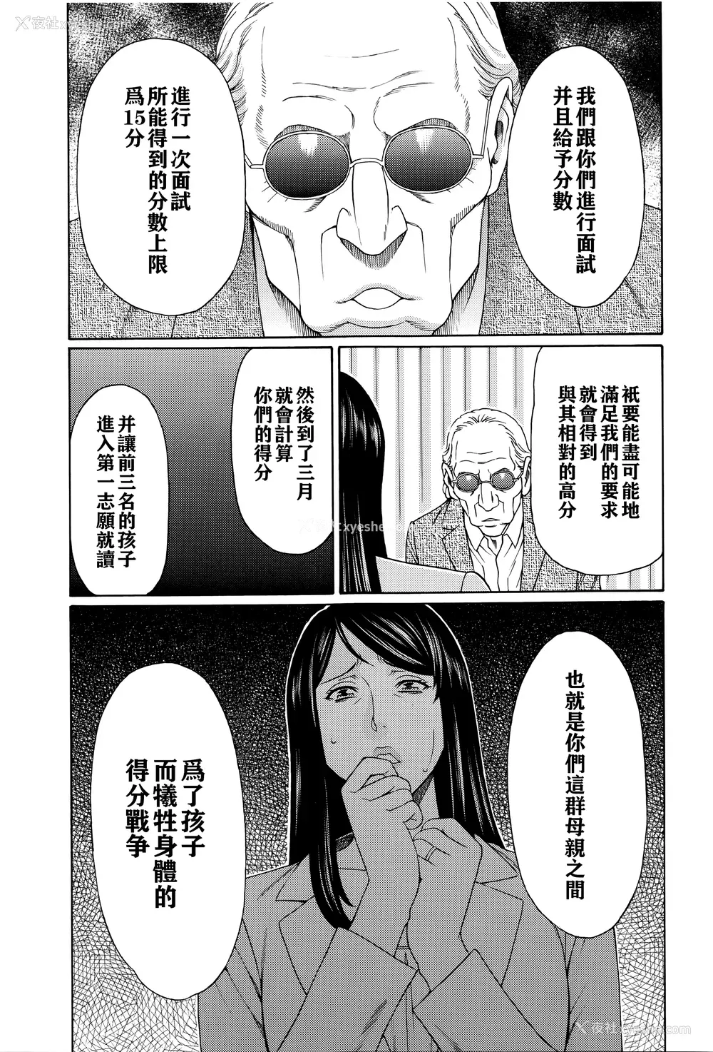 48P - [タカスギコウ] 无明の涡 [远古守望者]