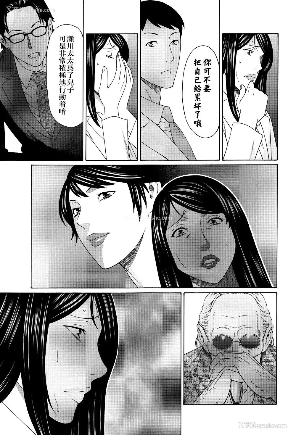 50P - [タカスギコウ] 无明の涡 [远古守望者]