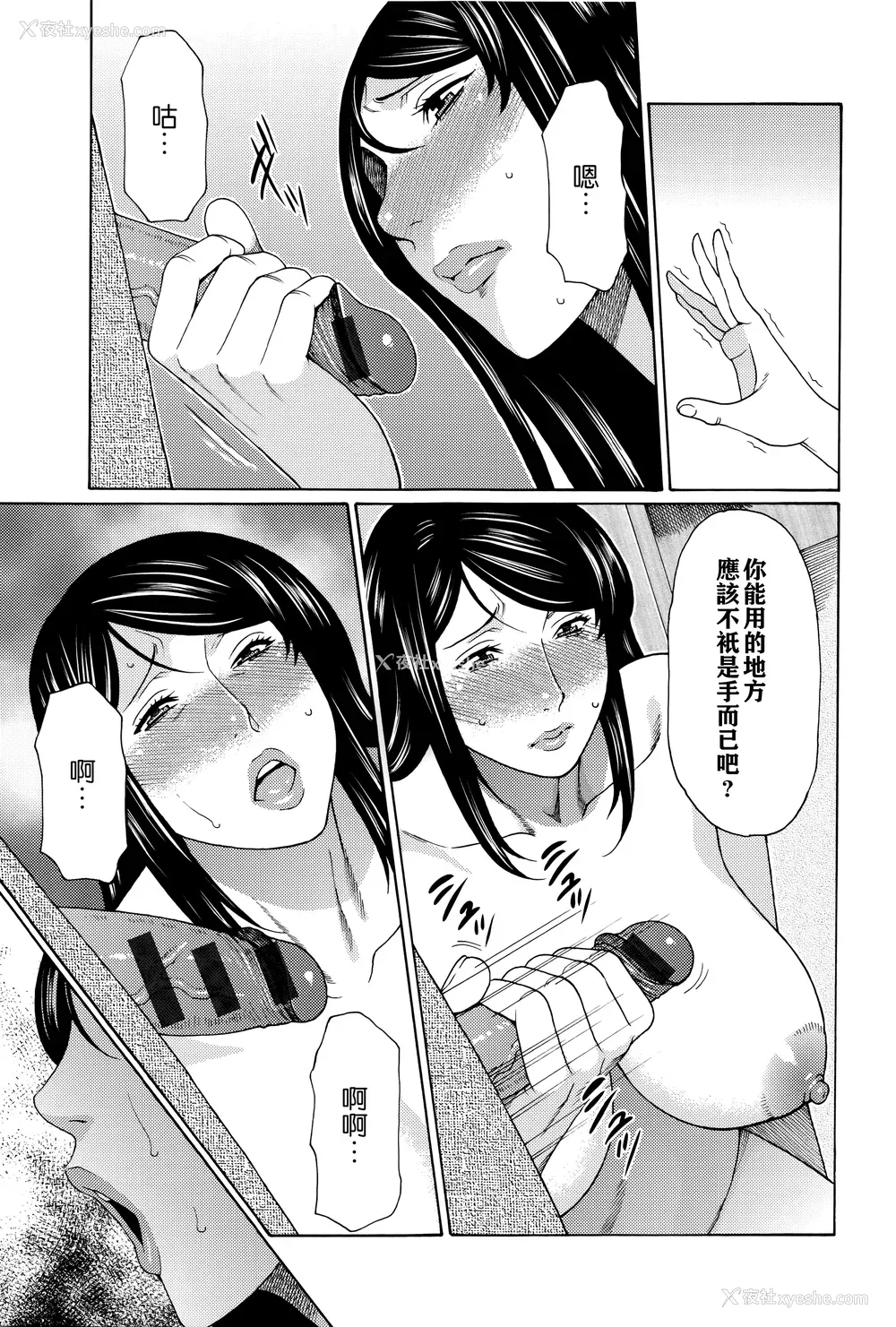 56P - [タカスギコウ] 无明の涡 [远古守望者]