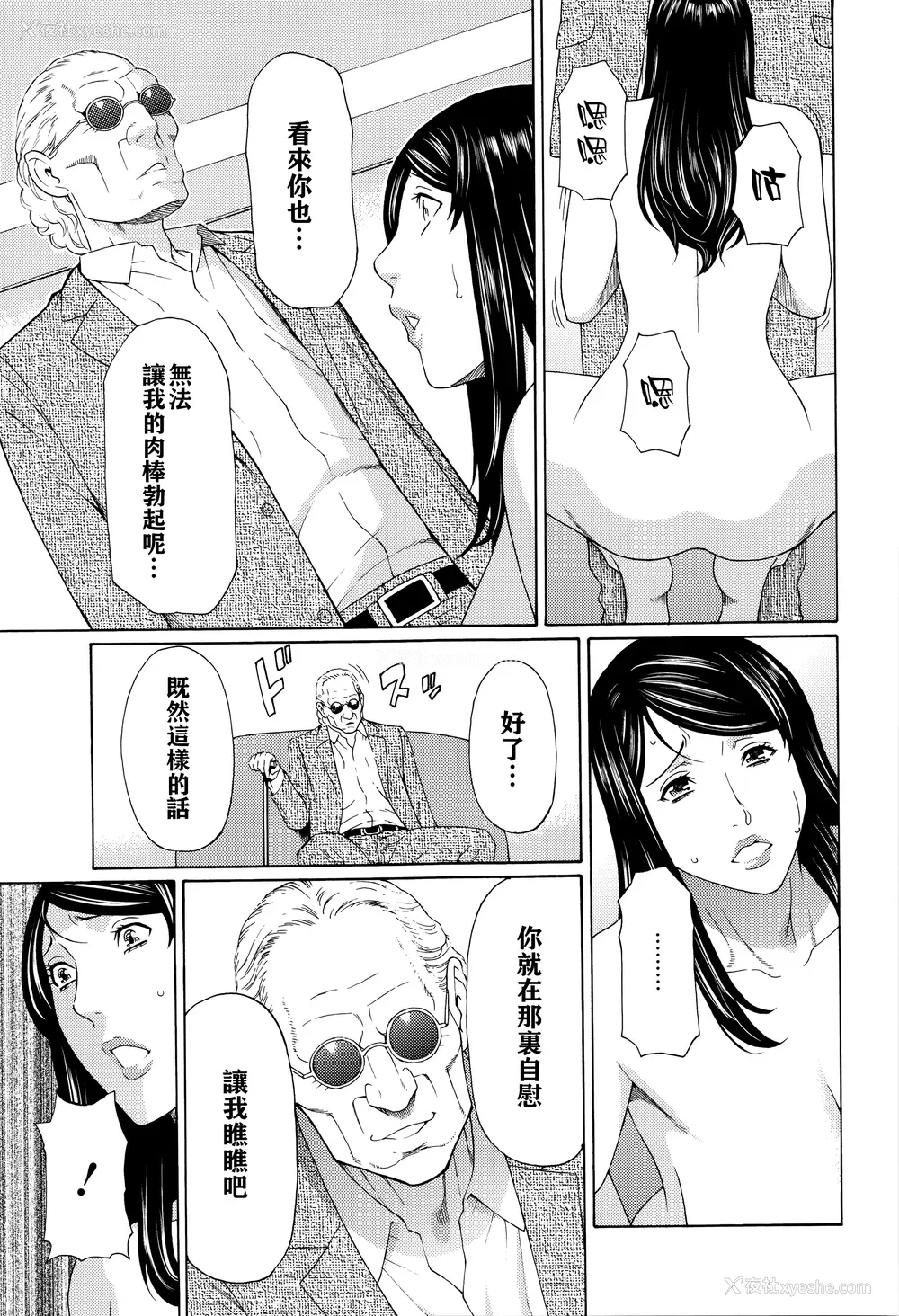 62P - [タカスギコウ] 无明の涡 [远古守望者]