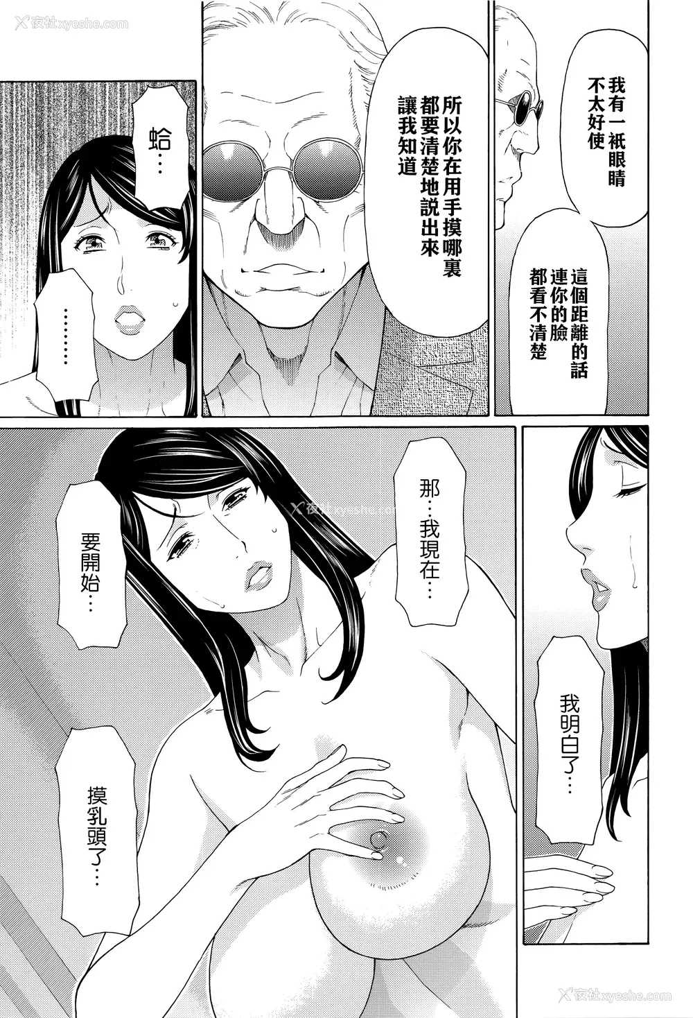 66P - [タカスギコウ] 无明の涡 [远古守望者]