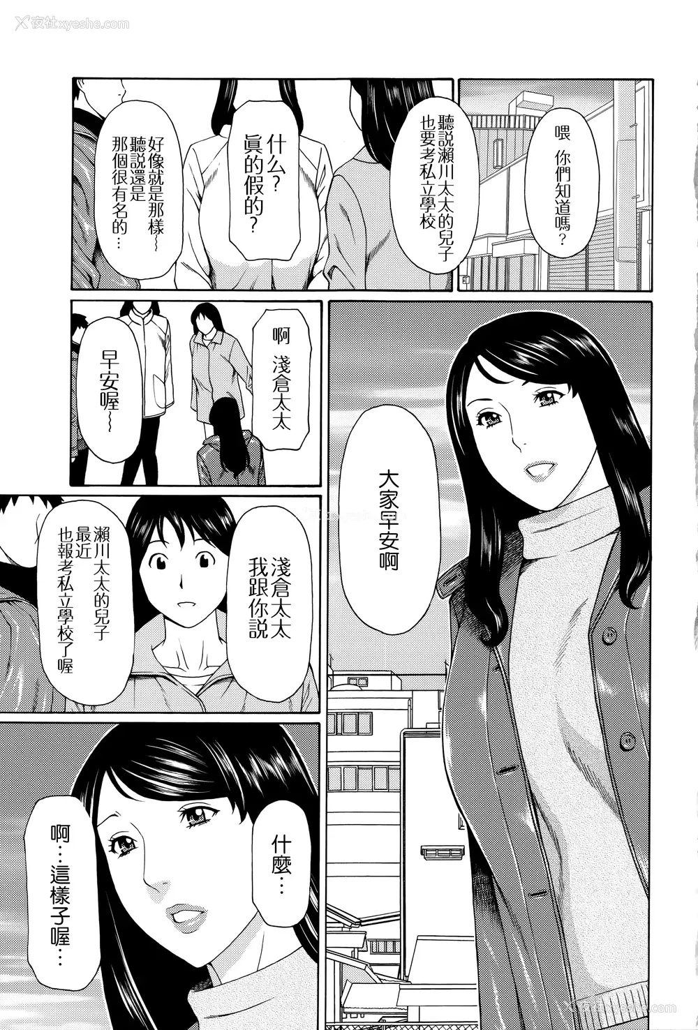 6P - [タカスギコウ] 无明の涡 [远古守望者]