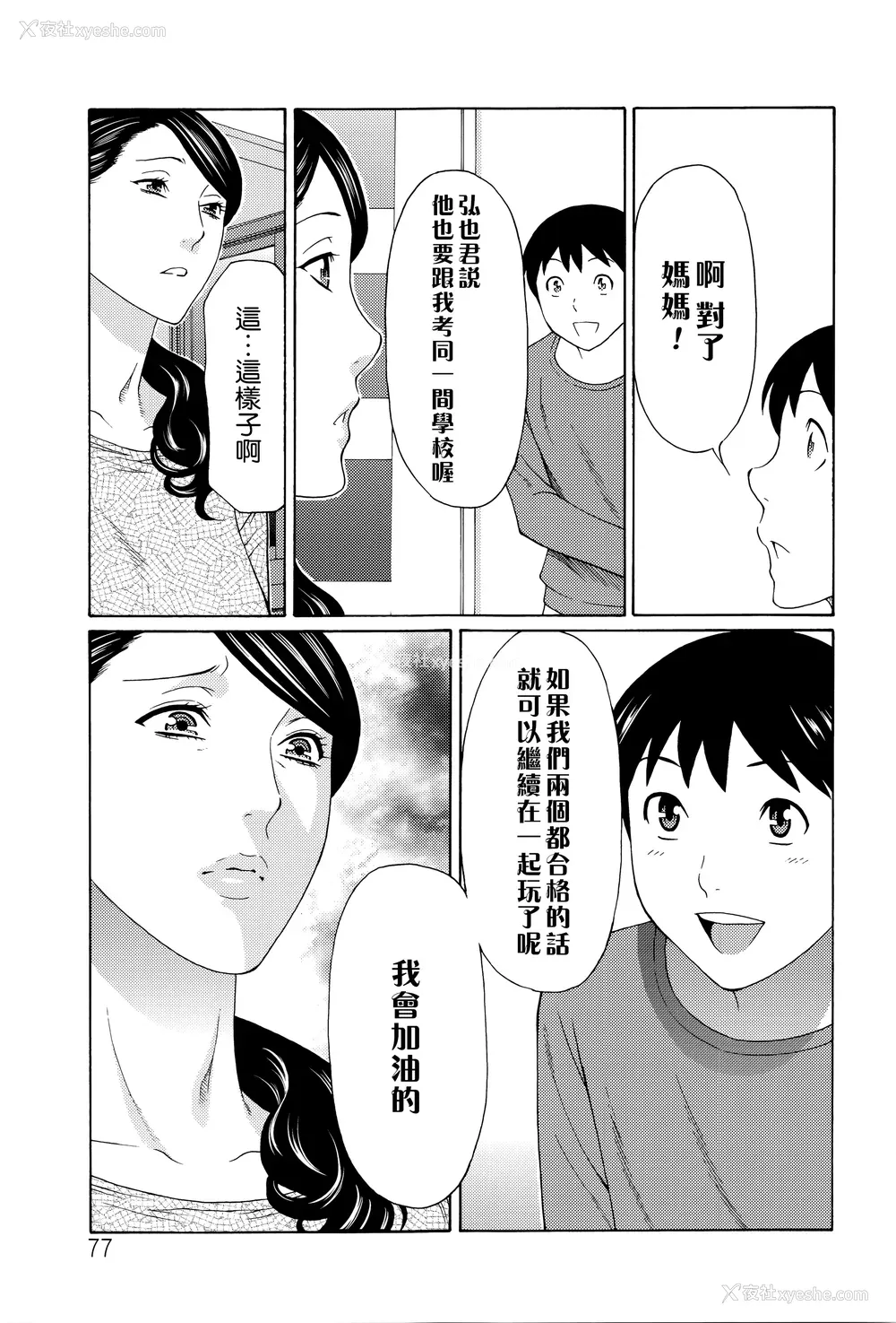 74P - [タカスギコウ] 无明の涡 [远古守望者]