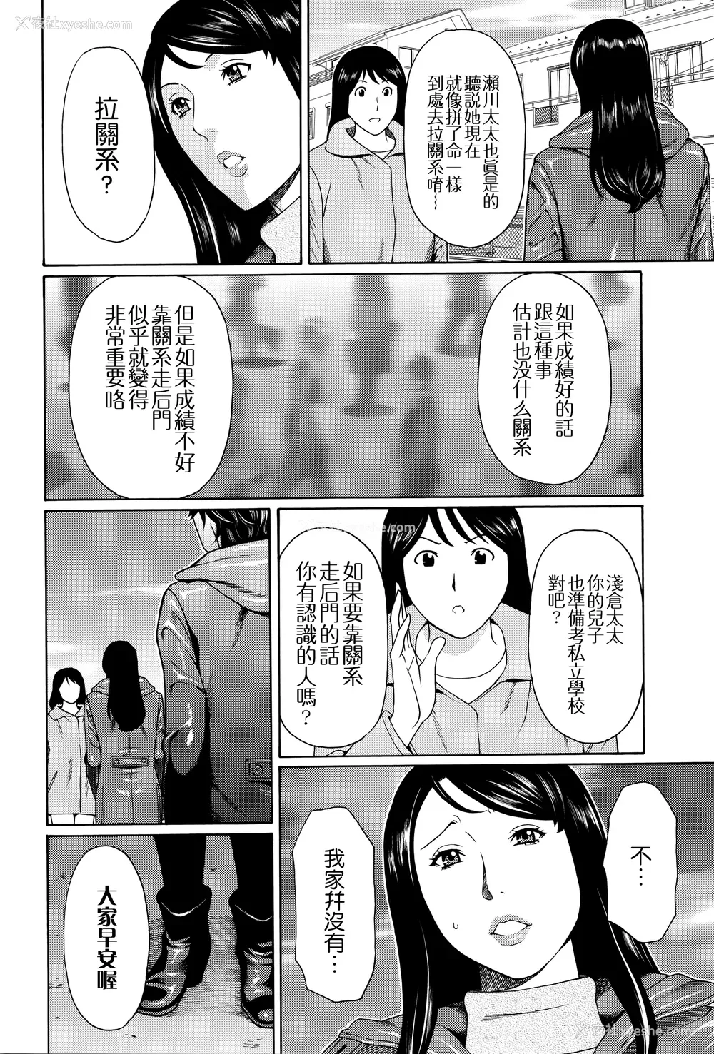 7P - [タカスギコウ] 无明の涡 [远古守望者]