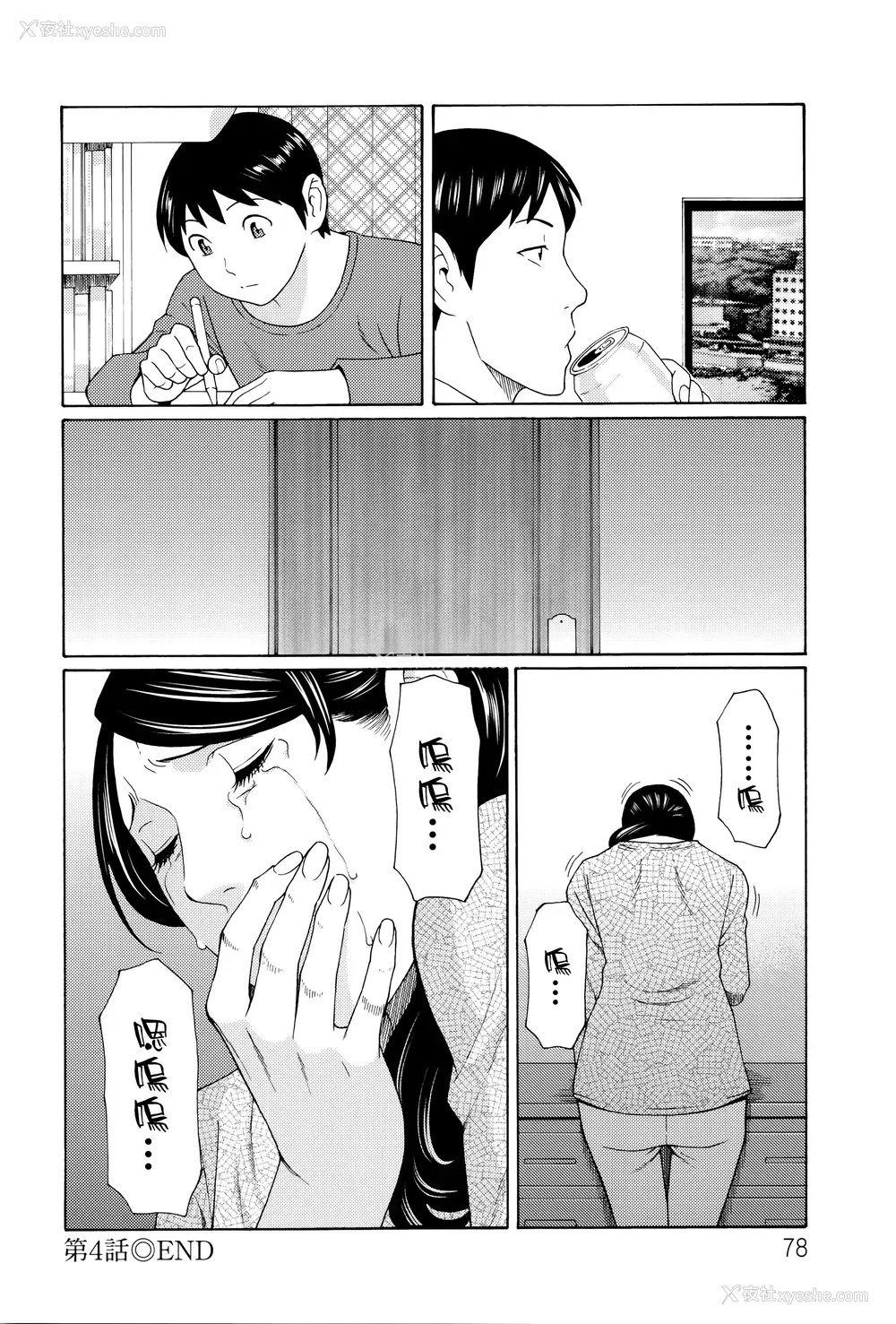 75P - [タカスギコウ] 无明の涡 [远古守望者]