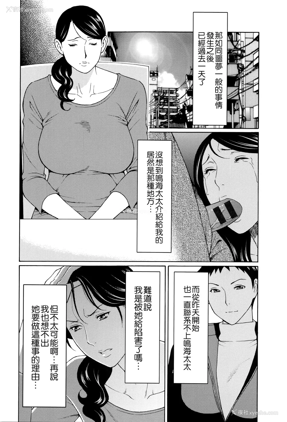 77P - [タカスギコウ] 无明の涡 [远古守望者]
