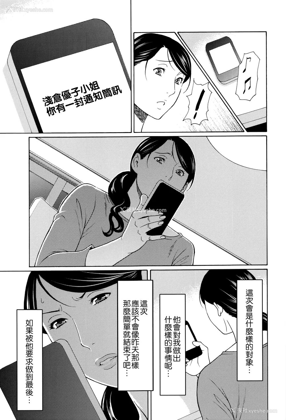 78P - [タカスギコウ] 无明の涡 [远古守望者]