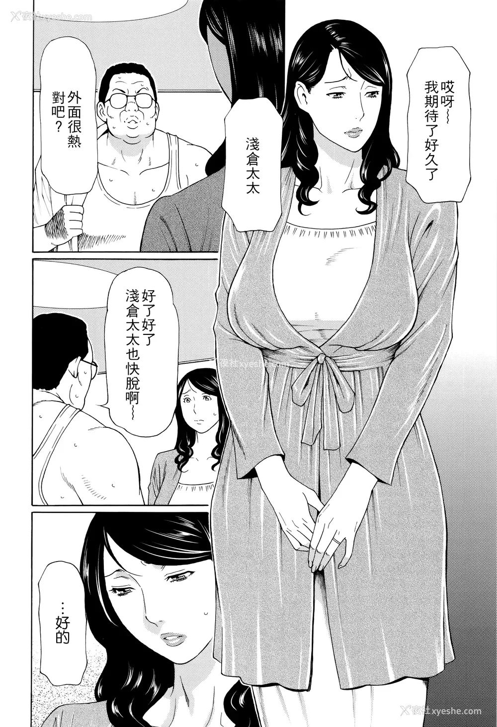 81P - [タカスギコウ] 无明の涡 [远古守望者]