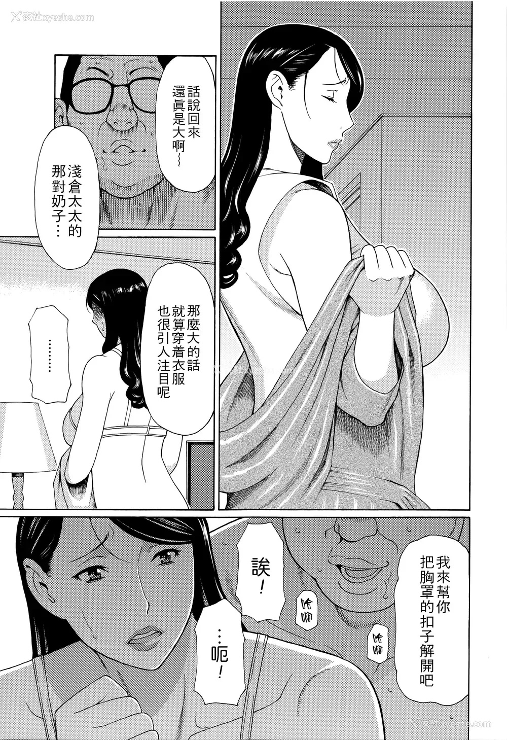 82P - [タカスギコウ] 无明の涡 [远古守望者]