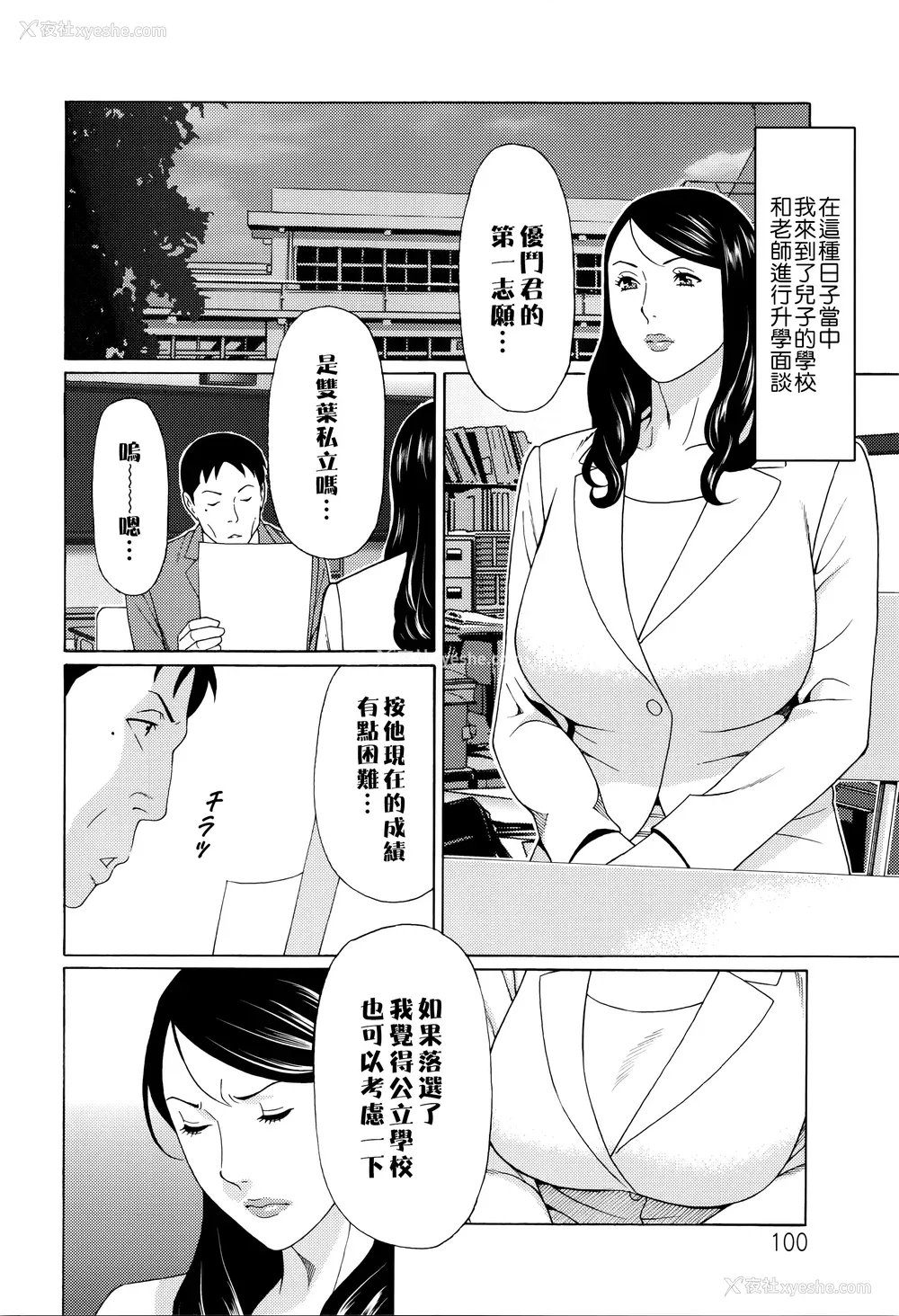 95P - [タカスギコウ] 无明の涡 [远古守望者]