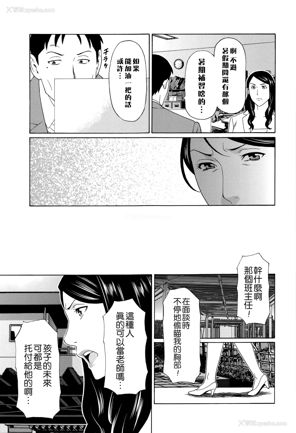 96P - [タカスギコウ] 无明の涡 [远古守望者]