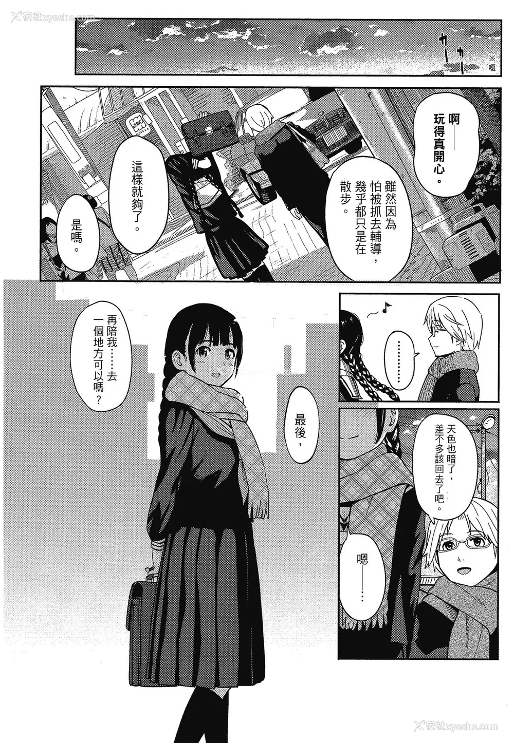 101P - [柴崎ショージ] とくべつな毎日 特别的每一天[无修正]