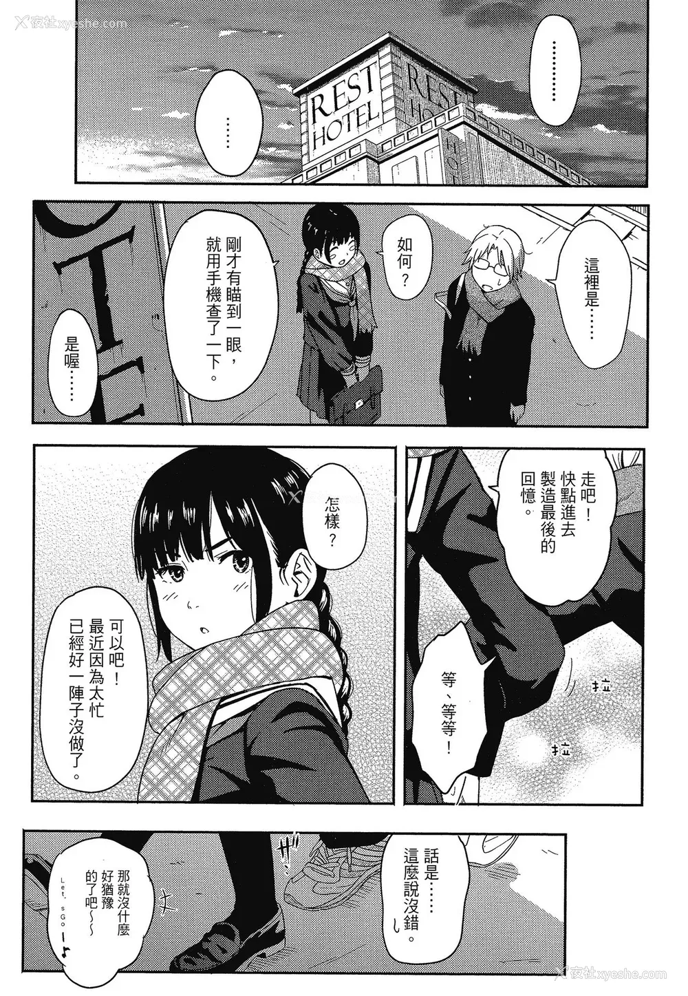 102P - [柴崎ショージ] とくべつな毎日 特别的每一天[无修正]