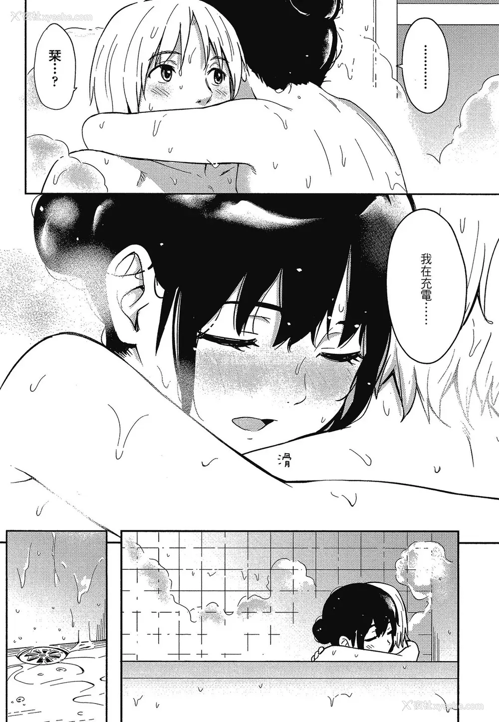 106P - [柴崎ショージ] とくべつな毎日 特别的每一天[无修正]