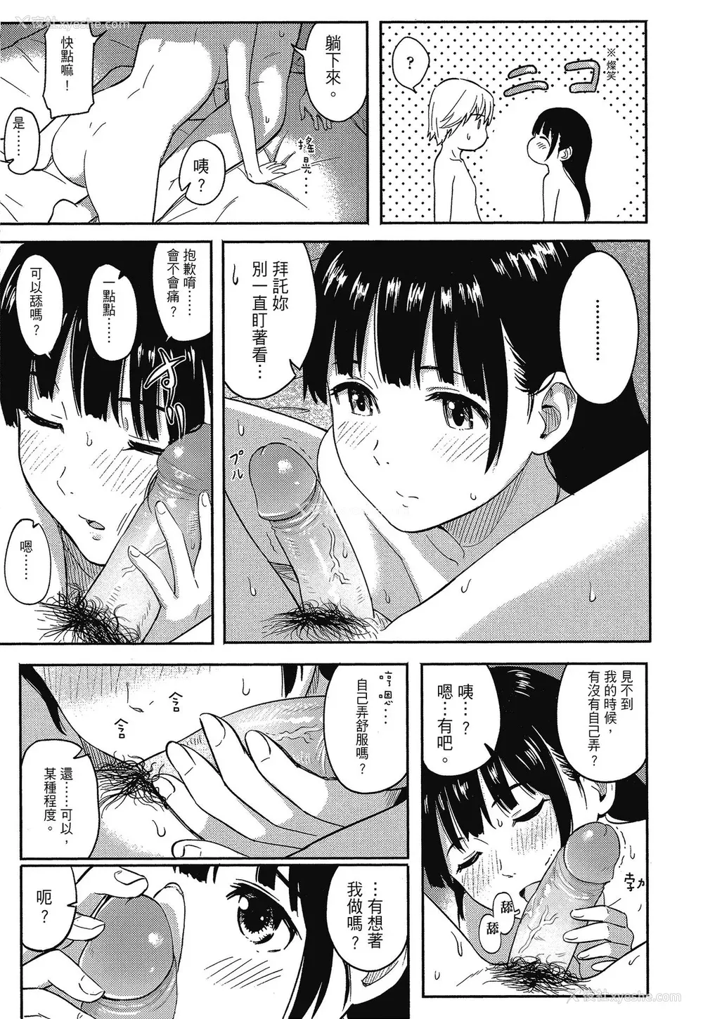 108P - [柴崎ショージ] とくべつな毎日 特别的每一天[无修正]