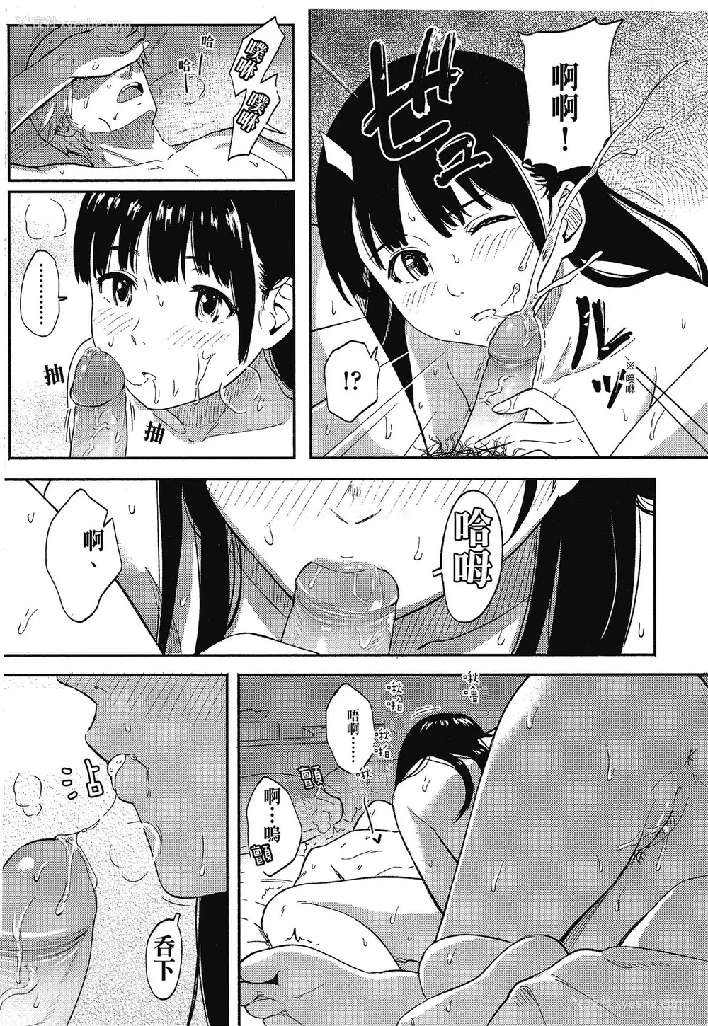 110P - [柴崎ショージ] とくべつな毎日 特别的每一天[无修正]