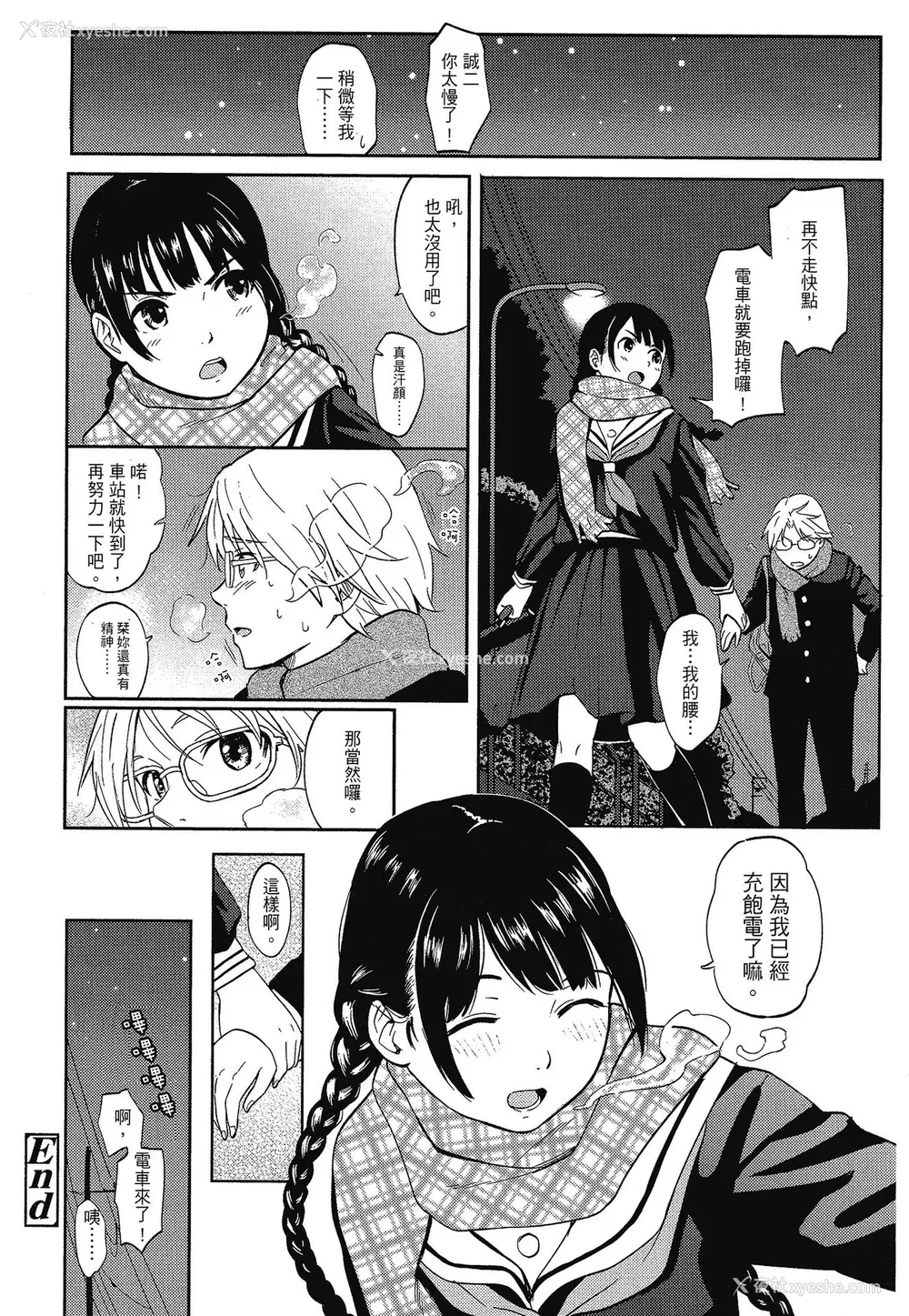 119P - [柴崎ショージ] とくべつな毎日 特别的每一天[无修正]