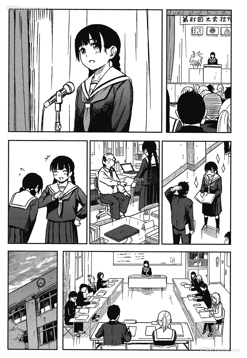 122P - [柴崎ショージ] とくべつな毎日 特别的每一天[无修正]