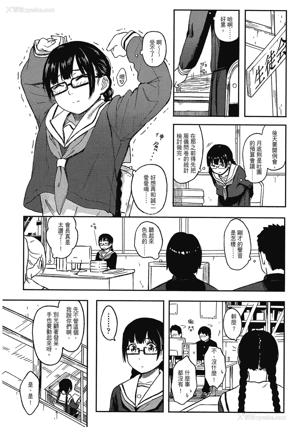 123P - [柴崎ショージ] とくべつな毎日 特别的每一天[无修正]