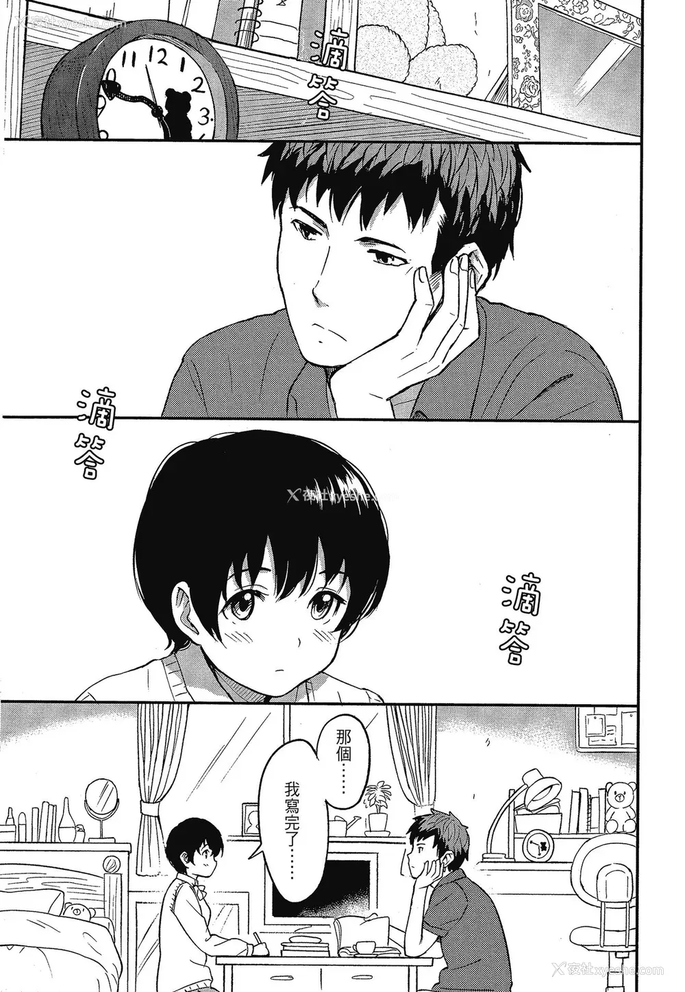 124P - [柴崎ショージ] とくべつな毎日 特别的每一天[无修正]