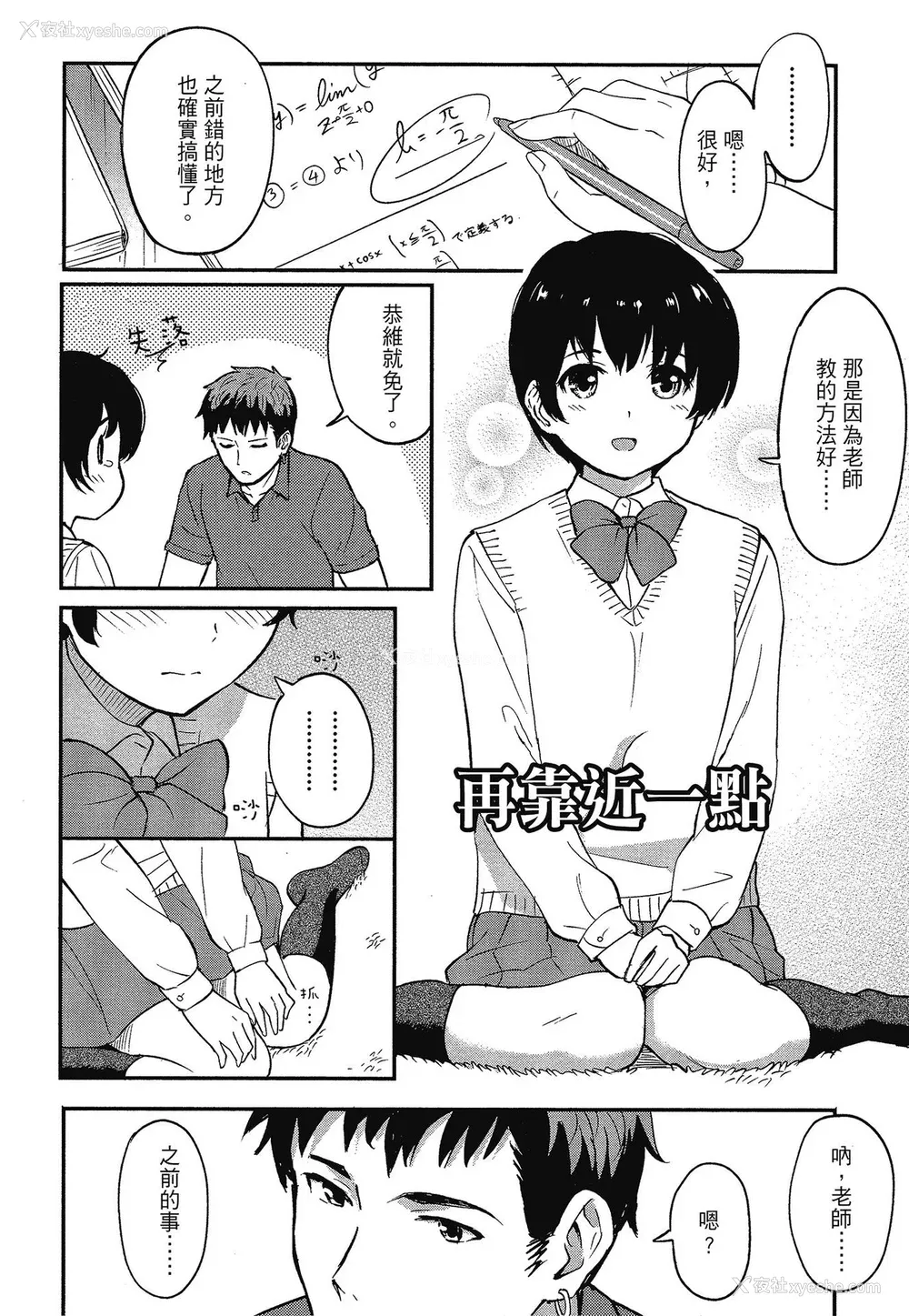 125P - [柴崎ショージ] とくべつな毎日 特别的每一天[无修正]