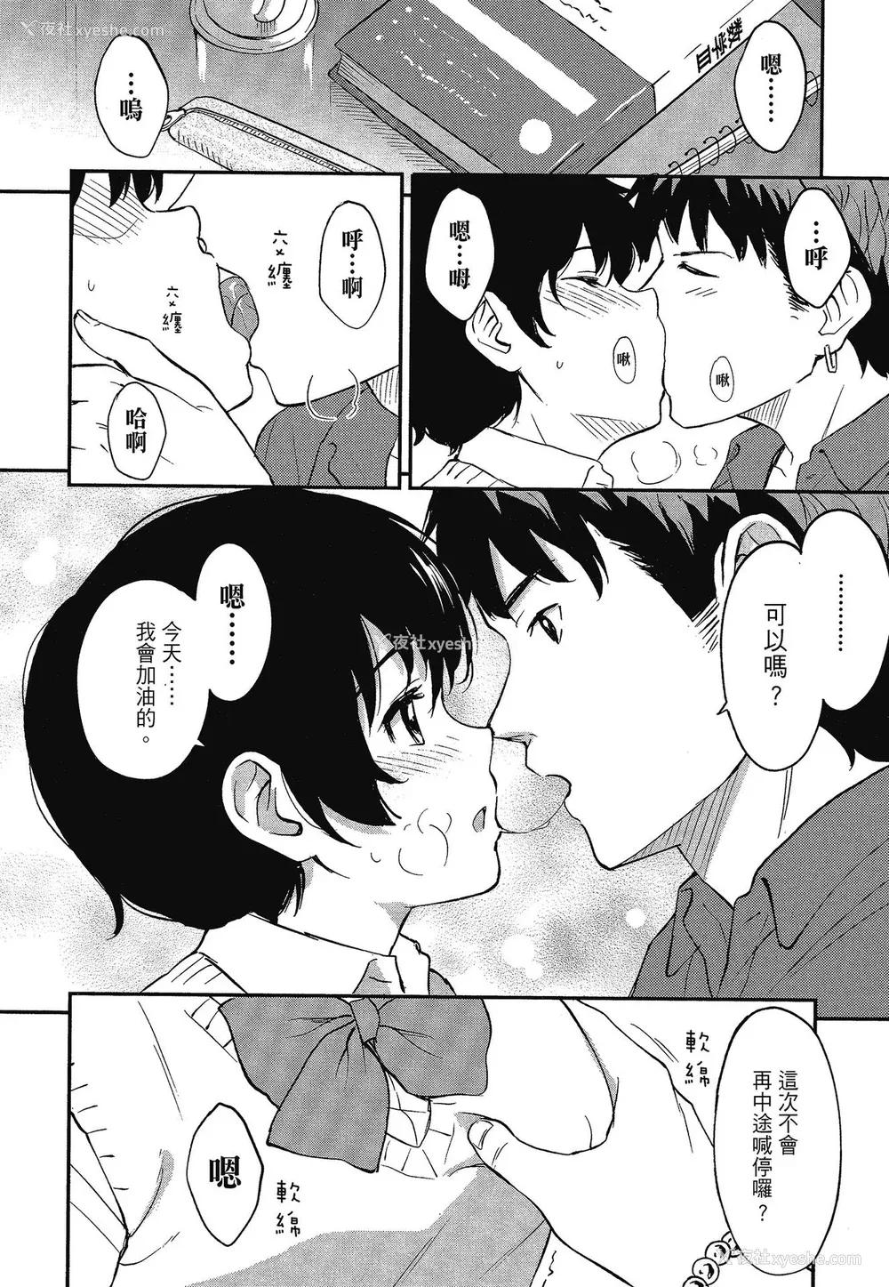 127P - [柴崎ショージ] とくべつな毎日 特别的每一天[无修正]