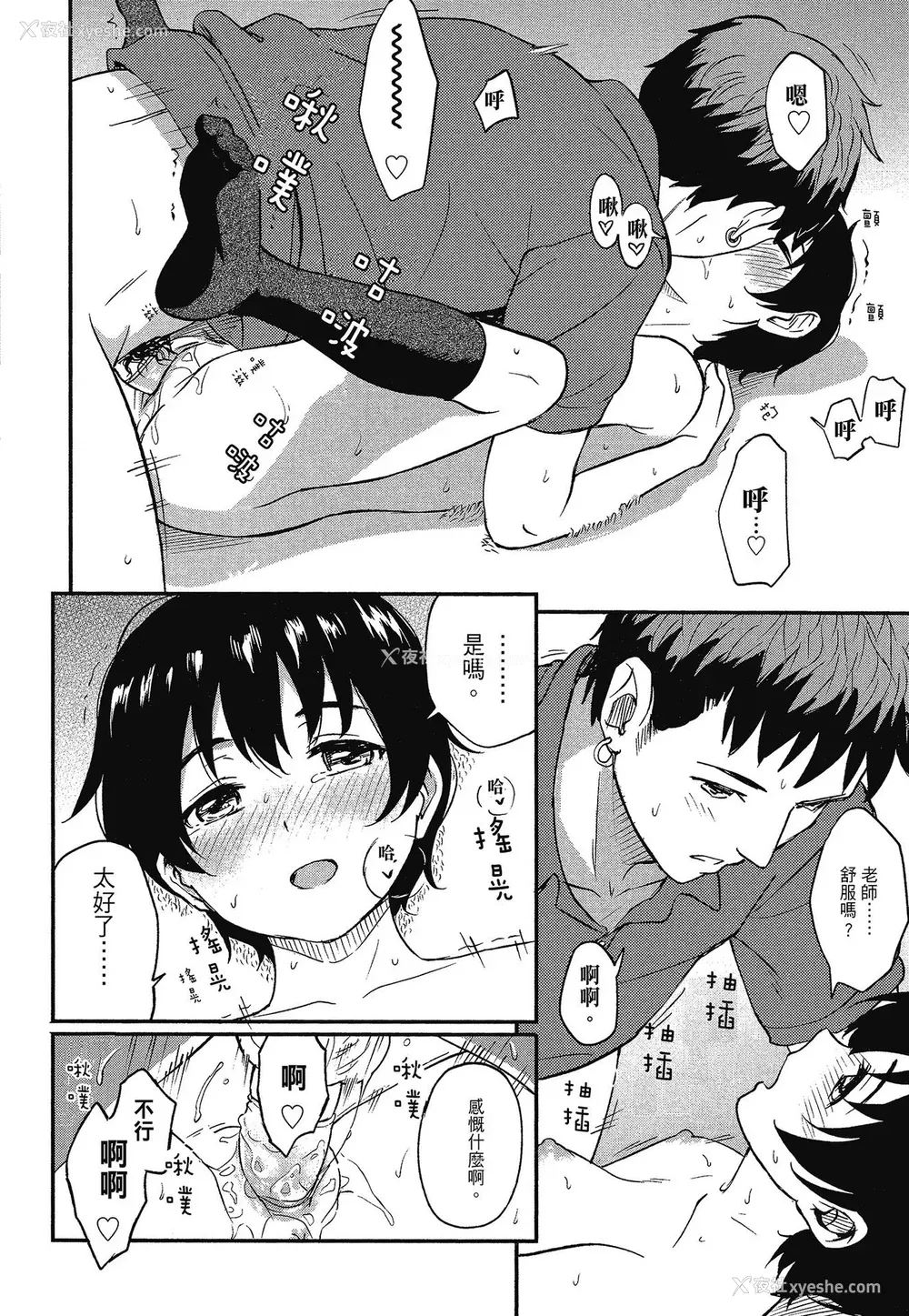 133P - [柴崎ショージ] とくべつな毎日 特别的每一天[无修正]