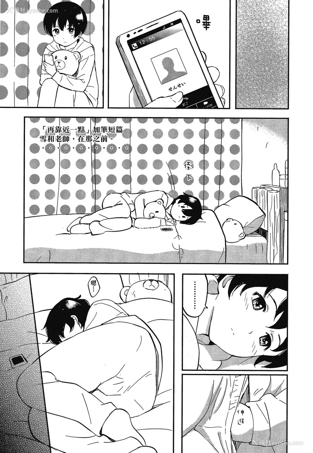 136P - [柴崎ショージ] とくべつな毎日 特别的每一天[无修正]