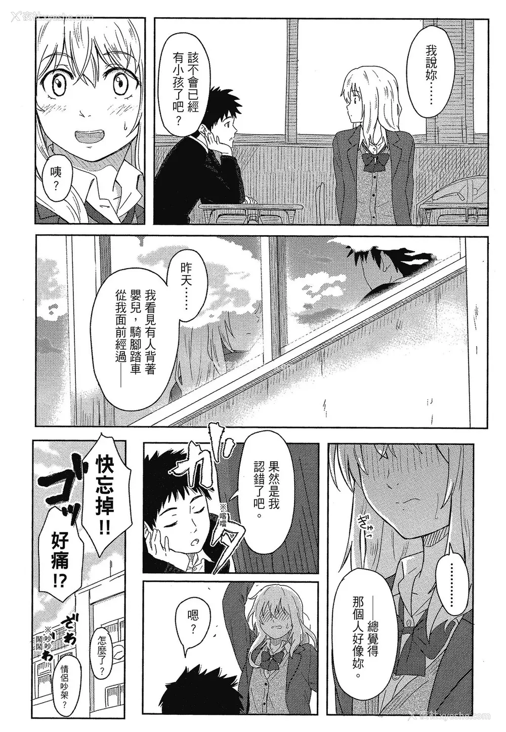 13P - [柴崎ショージ] とくべつな毎日 特别的每一天[无修正]