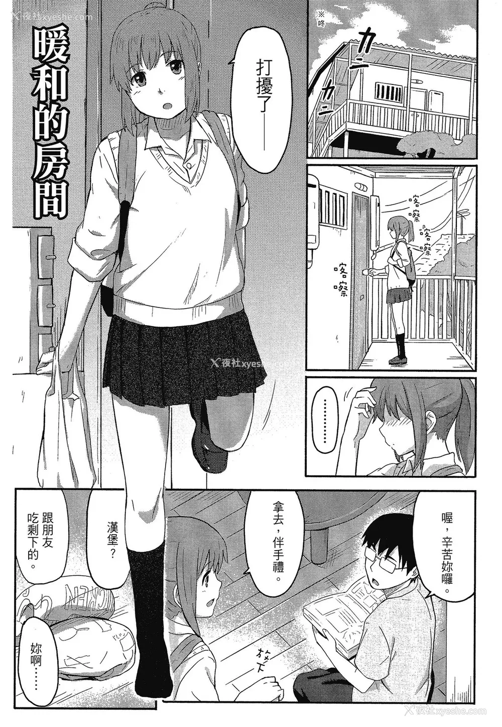 146P - [柴崎ショージ] とくべつな毎日 特别的每一天[无修正]