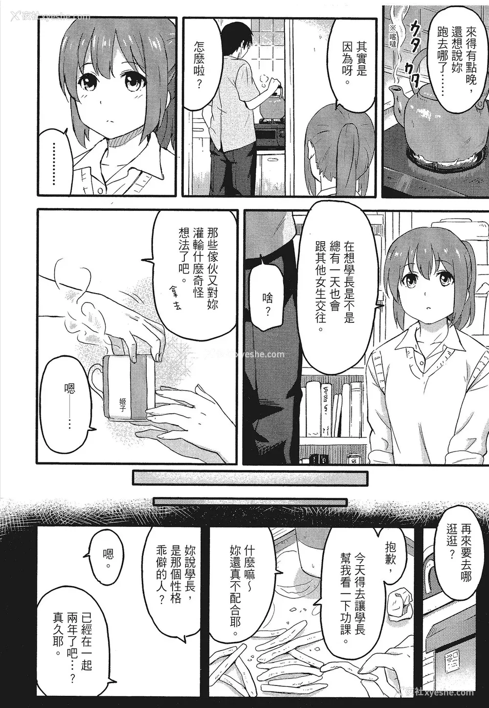 147P - [柴崎ショージ] とくべつな毎日 特别的每一天[无修正]