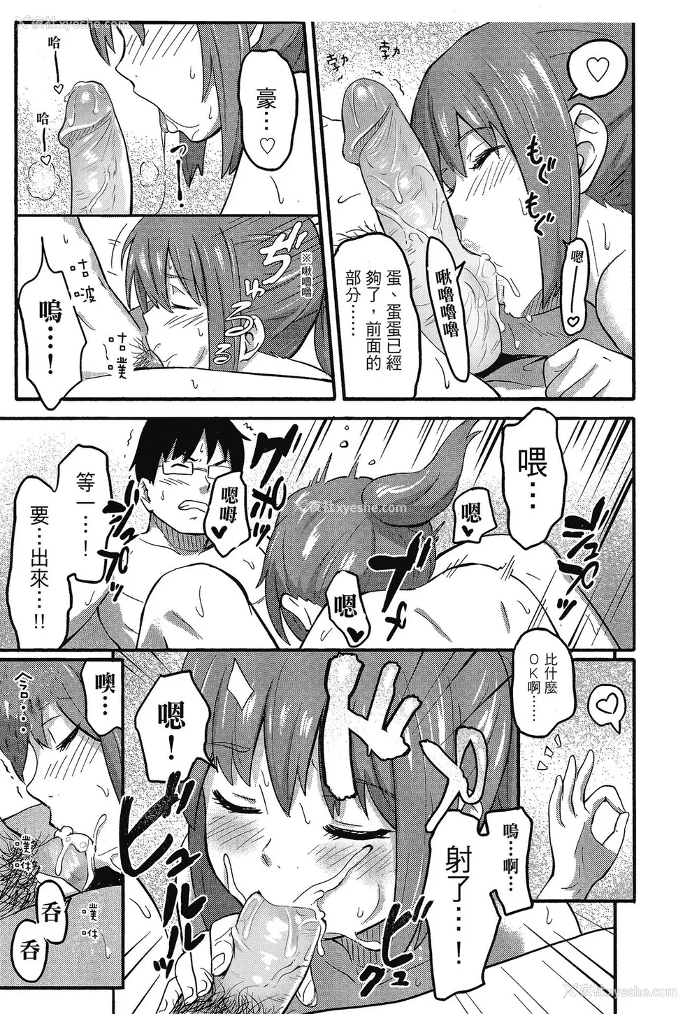 154P - [柴崎ショージ] とくべつな毎日 特别的每一天[无修正]