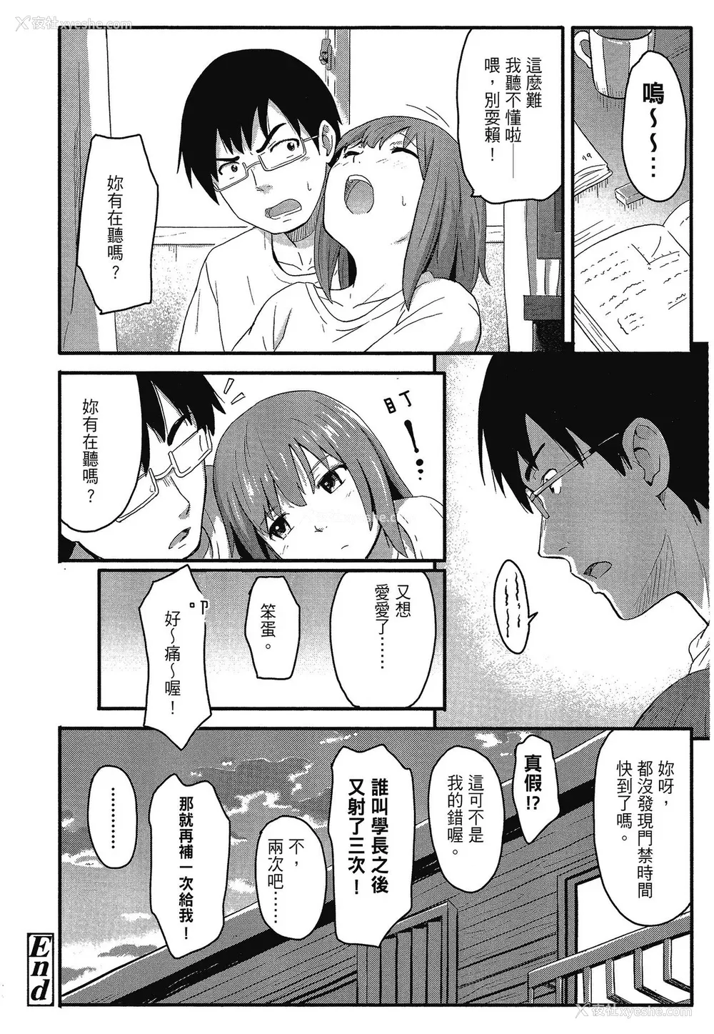 169P - [柴崎ショージ] とくべつな毎日 特别的每一天[无修正]