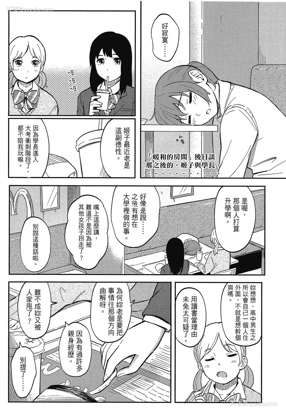 170P - [柴崎ショージ] とくべつな毎日 特别的每一天[无修正]