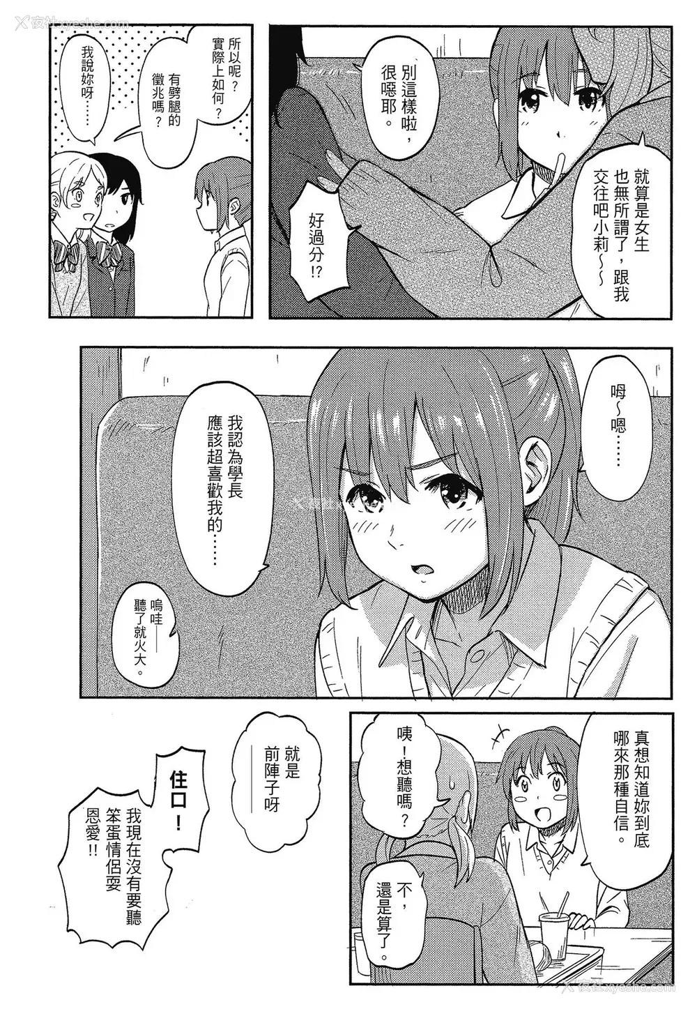 171P - [柴崎ショージ] とくべつな毎日 特别的每一天[无修正]